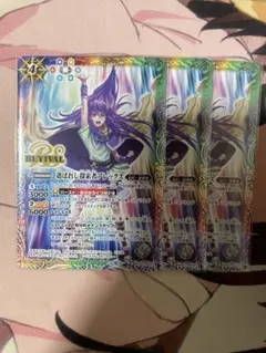 選ばれし探索者アレックス 3枚 バトスピ