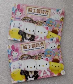 サンリオ ピューロランド ハーモニーランド 優待 チケット 2枚 SANRIO