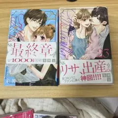 Coffee & Vanilla 22-25巻