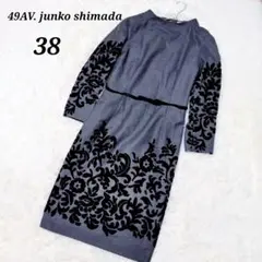 【フォーティーナインアベニュージュンコシマダ】ワンピース 上品 グレー 38