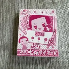チコちゃんに叱られる！タイマー