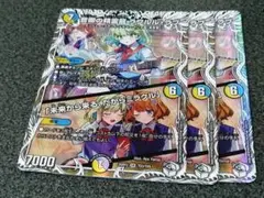音卿の精霊龍 ラフルルラブ 3枚 キャラプレミアムトレジャー