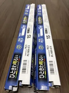 4本セット　NEC 15W形 三波長蛍光ランプ 昼光色 FL15EX-D-X