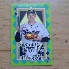 村上 宗隆 グルメカード