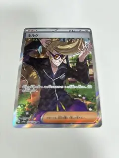 ネルケ SR 1枚 ポケモンカードゲーム