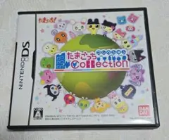 たまごっちコレクション