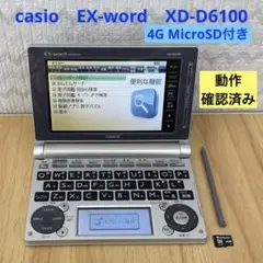 CASIO EX-word XD-D6100 RD ❗️ 2025年最新】casio ex-word xd-d6100の人気アイテム - メルカリ