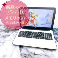 【hp】薄型ノートパソコン✨新品SSD256GB✨オフィス付✨Windows11