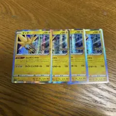 【4枚セット】サンダー　029/071 R、キラ、ポケモンGO