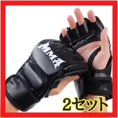 2セット MMA グローブ オープンフィンガー 黒 ボクシング スパーリング