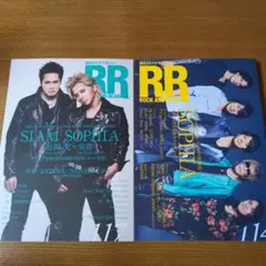 ロックアンドリード　2冊