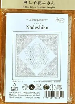 ▲刺し子　花ふきん▲ラ・プケティエル　ナデシコ　AM　10102