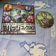 ウルトラマンヴィンテージタイプ缶バッジコレクション　ウルトラマンエックス X