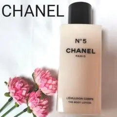 シャネル No.5 ボディローション
