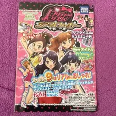 【希少】プリティーリズム プリズムストーン オールカタログ 本 美品】プリティーリズム プリズムストーン Allカタログ レア