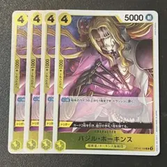 ワンピースカード　バジル・ホーキンス　黄　R4枚