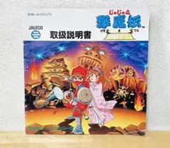 2025年最新】じゃじゃ丸撃魔伝の人気アイテム - メルカリ