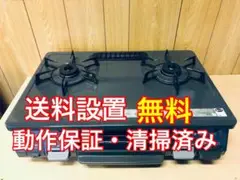 ET872番⭐️リンナイガスコンロ⭐️