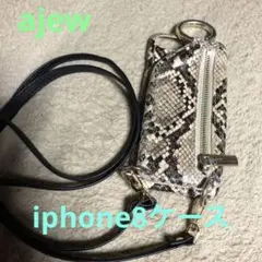 エジュー iPhone 8
