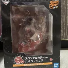 シャーマンキング　一番くじ　ラストワン　ハオ