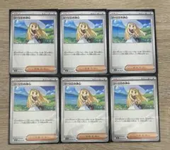 ポケモンカード リーリエの決心 6枚セット メガブレイブ