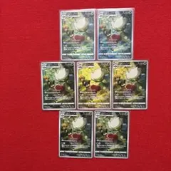 ポケモンカード　CHR　ロズレイド　7枚セット