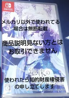 泡沫のユークロニア☆★trail 通常版