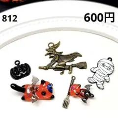 ★812 Halloween親子セット