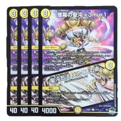 煙幕の聖沌ケムリ/聖沌忍法メカくしの術 3626
