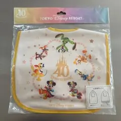 【新品未使用】ディズニー 40周年限定　スタイ　お食事用スタイ