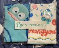【サンリオ当たりくじ】ハンギョドン ハンドタオルセット