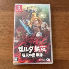 ◇M54 ゼルダ無双 厄災の黙示録 Nintendo Switch ケースのみ