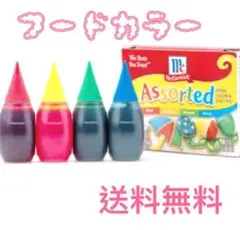 食紅 フードカラーボックス アニメ 着色料 食用色素 赤 黄 青 jc73緑