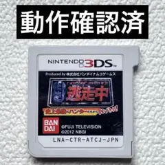 jk【動作確認済】ニンテンドー3DS 逃走中 史上最大のハンターたちからにげきれ