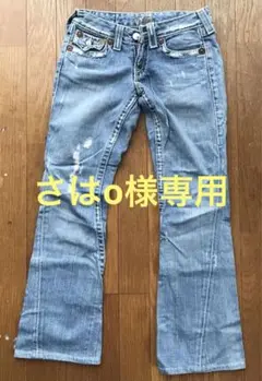 デニム トゥルーレリジョン 25インチ