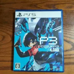PS5 ペルソナ3リロード 通常版