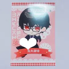 おさかなじんろう 烏丸御幸 サイン ファミマプリント ファミプリ ブロマイド