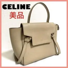 ❤️美品❤️セリーヌ レザー ベルトバッグナノ ハンド バッグ