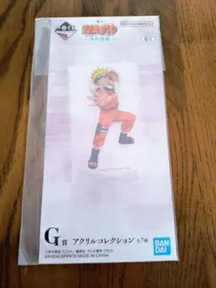 ナルト 一番くじ G賞 アクリルコレクション うずまきナルト