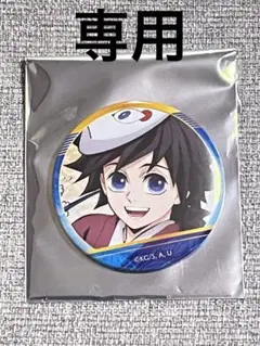 鬼滅の刃 キャラバッジコレクション 冨岡義勇