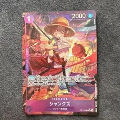 ワンピースカード　シャンクス　R パラレル　OP13-065