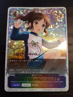 エボルヴ 魔法のアイテム 橘ありす SL サイン