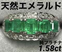 JL259★高級 エメラルド1.58ct ダイヤ 純プラチナ リング