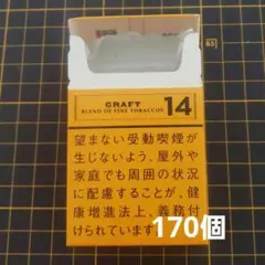 ☆空箱☆　Camel Craft 14 タバコ　 170個以上