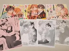 結婚したので、セックス有休ください！1、2、3巻 はなむらおにく 特典ペーパー付