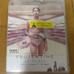 【新品・未開封】フローズン・タイム