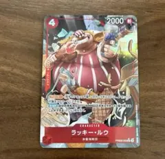 ワンピースカード THE BEST2 ラッキー・ルウ　Rパラレル