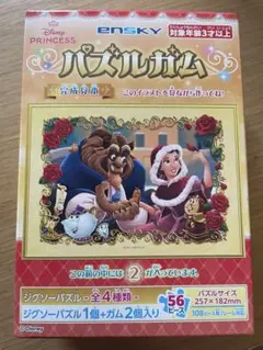 新品未開封　ディズニープリンセス　パズルガム　美女と野獣　ベル　56ピース