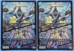 マジック・H・コレクター/♪マジソンを集めて早しストリーム 23RP2 ×2枚