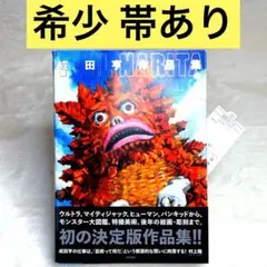 2025年最新】成田亨 画集の人気アイテム - メルカリ